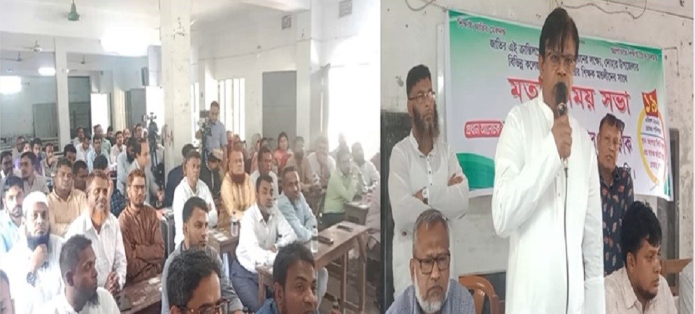 দোহারে বিভিন্ন কলেজ শিক্ষকদের সাথে মতবিনিময় সভা